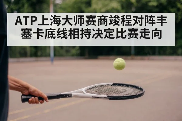 tennis backhand stroke close up